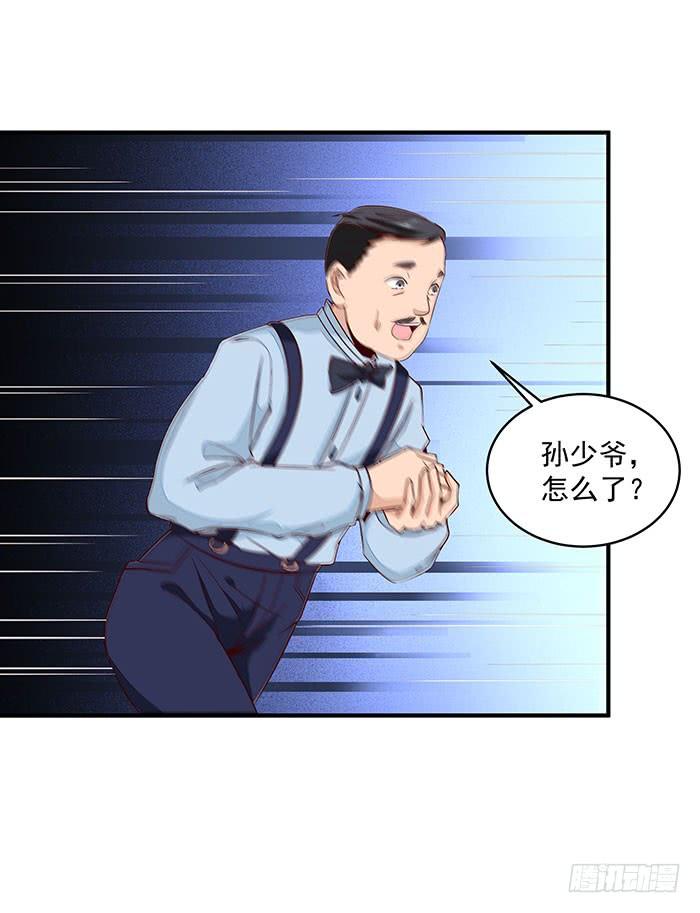 Rebirth: City Deity Ch.10 p14