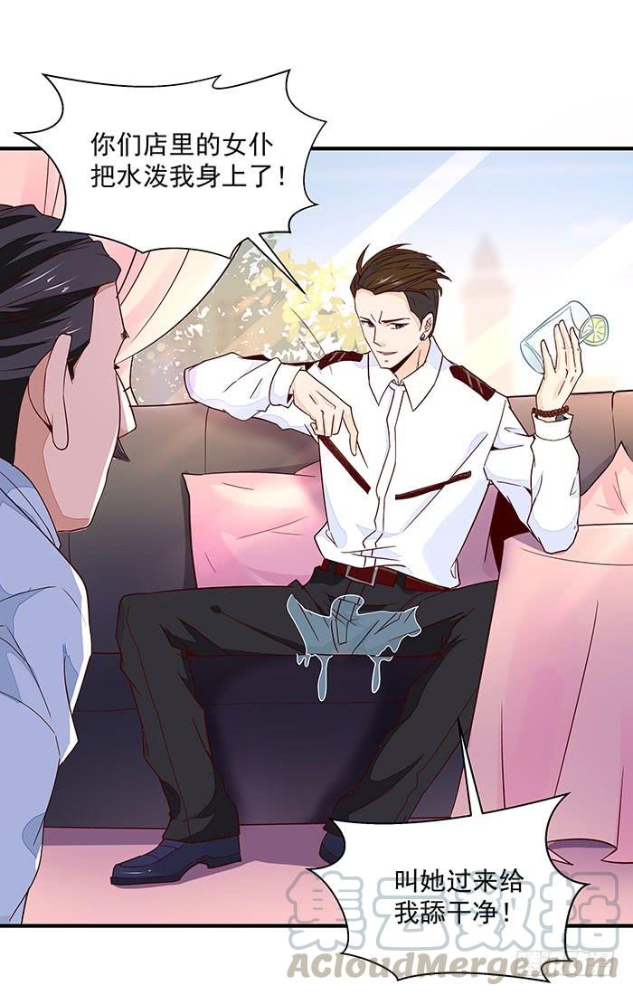 Rebirth: City Deity Ch.10 p15