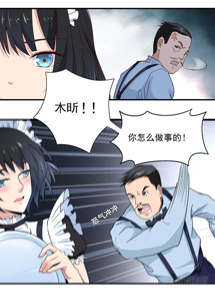 Rebirth: City Deity Ch.10 p16