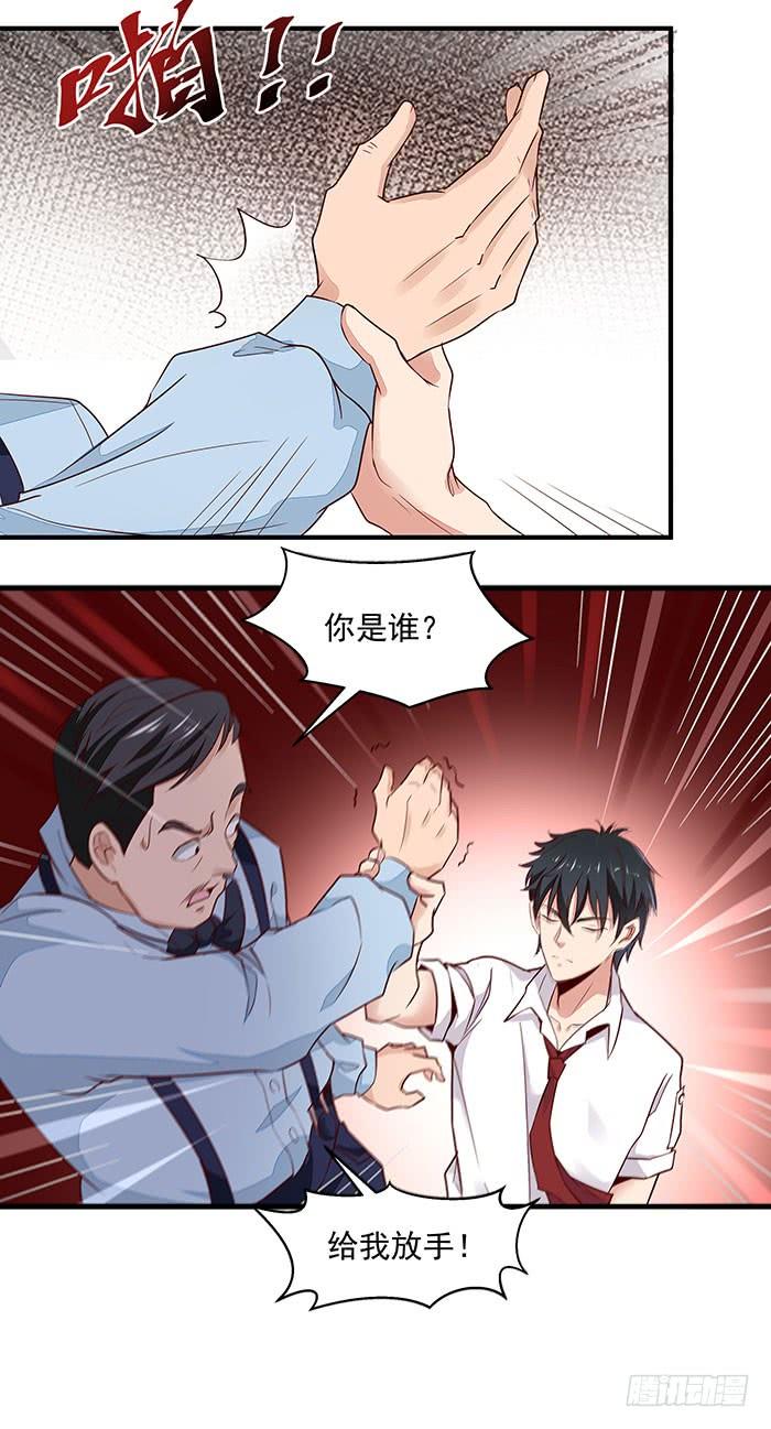 Rebirth: City Deity Ch.10 p17