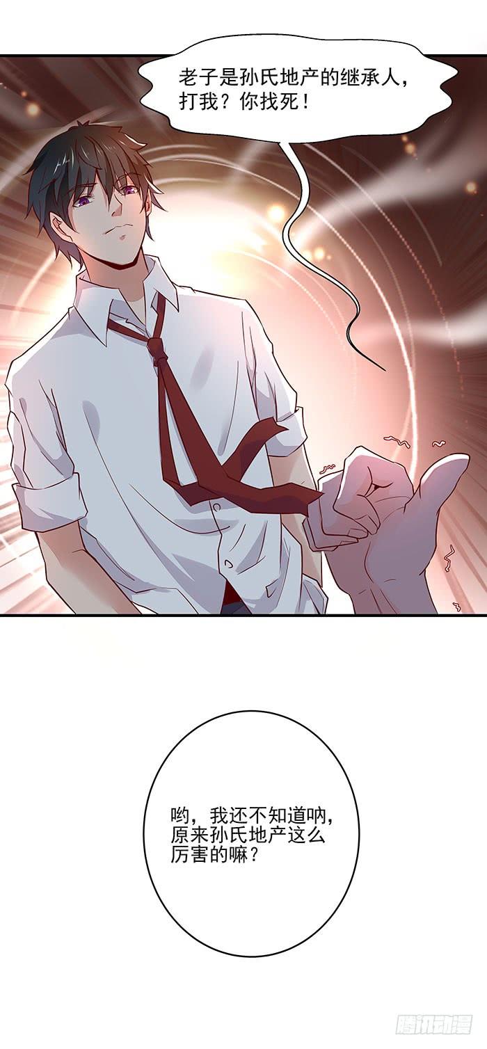 Rebirth: City Deity Ch.10 p23