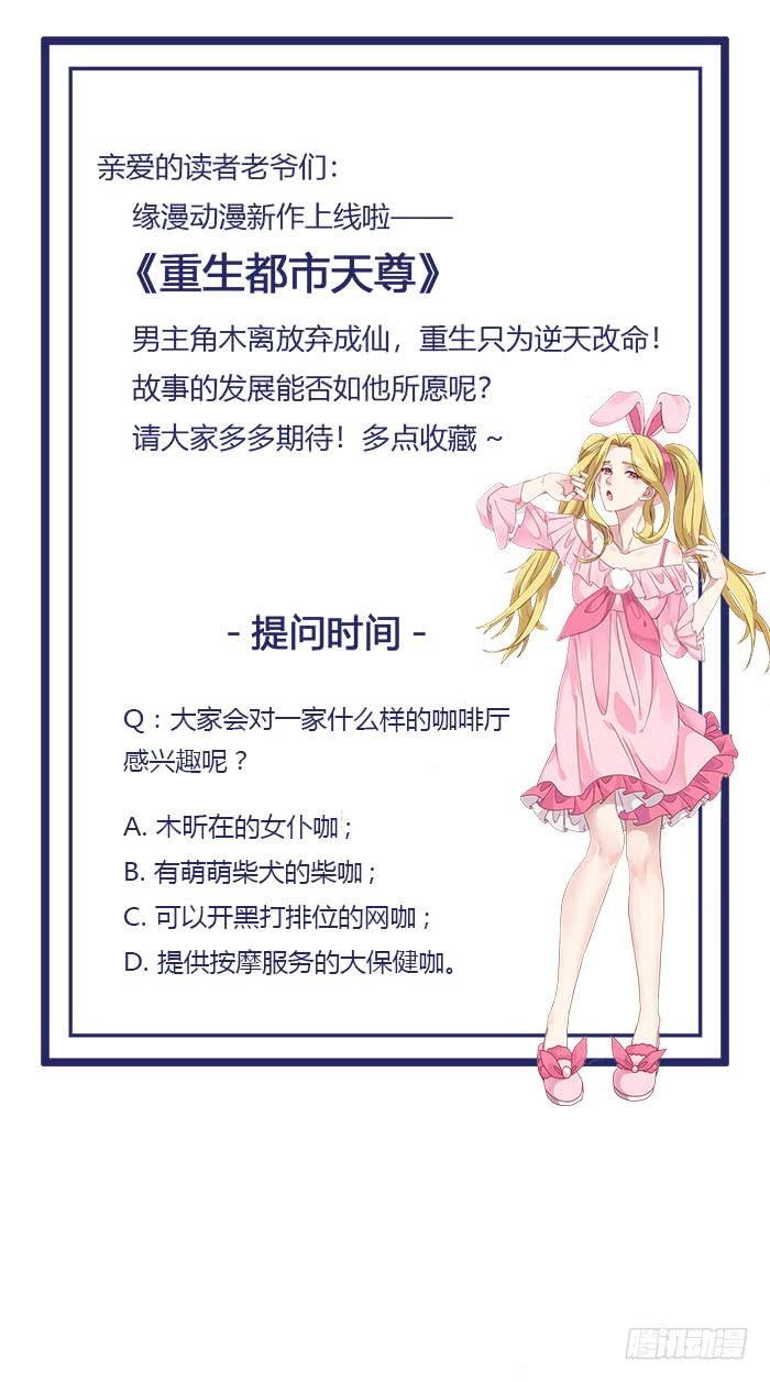Rebirth: City Deity Ch.10 p24