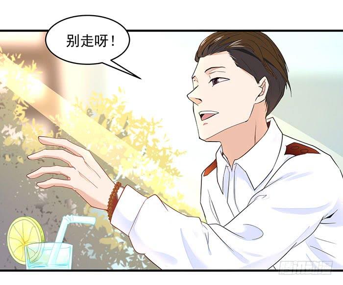 Rebirth: City Deity Ch.10 p6