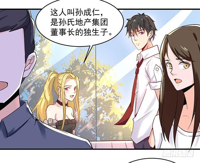 Rebirth: City Deity Ch.10 p9