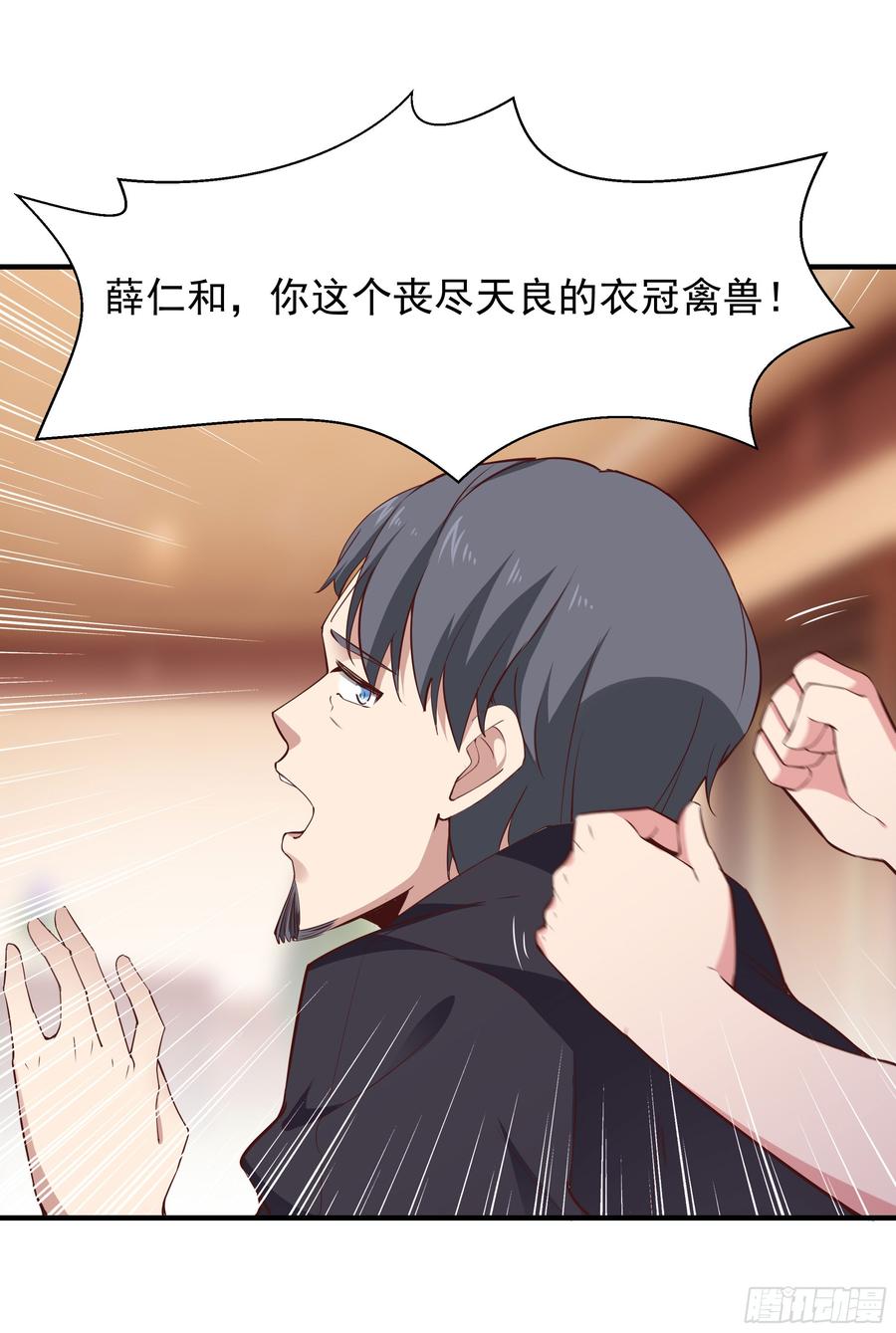 Rebirth: City Deity Ch.100 p10