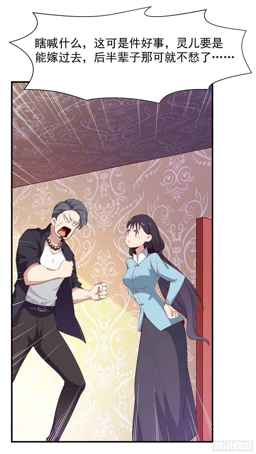 Rebirth: City Deity Ch.100 p12