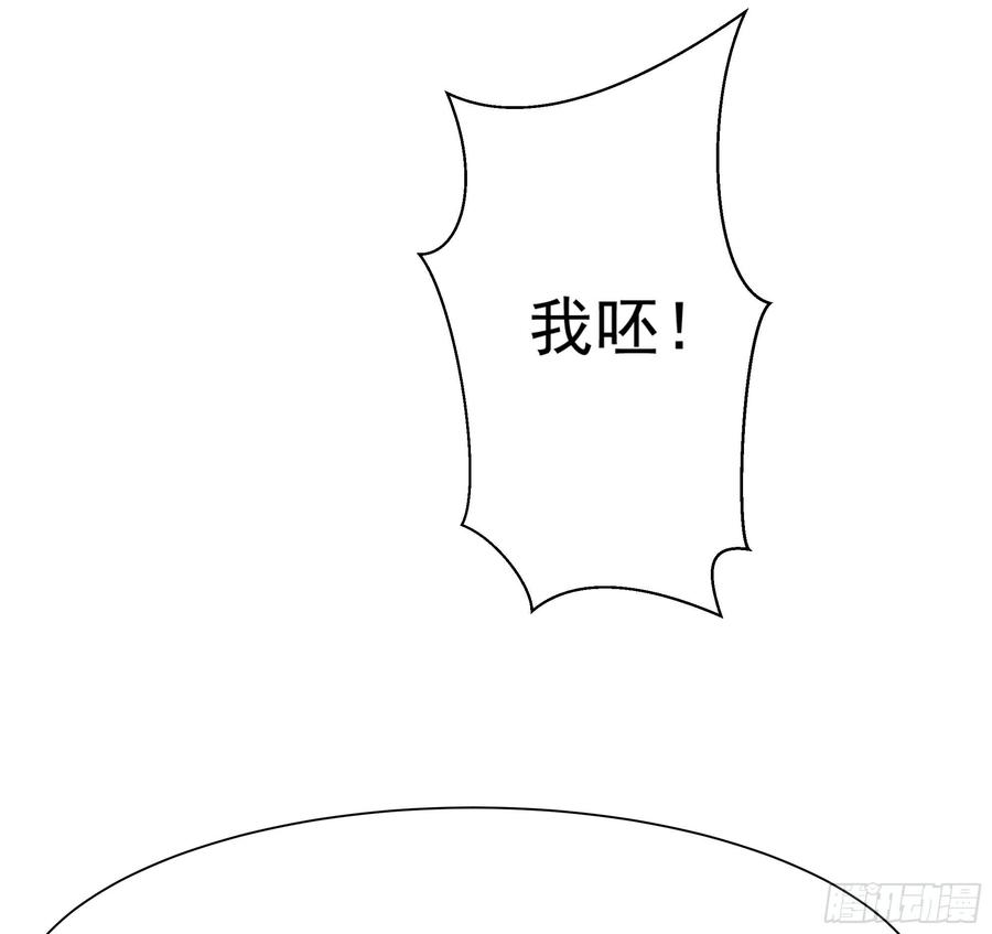 Rebirth: City Deity Ch.100 p13