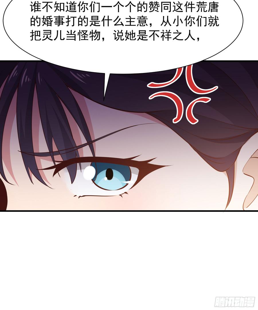 Rebirth: City Deity Ch.100 p14