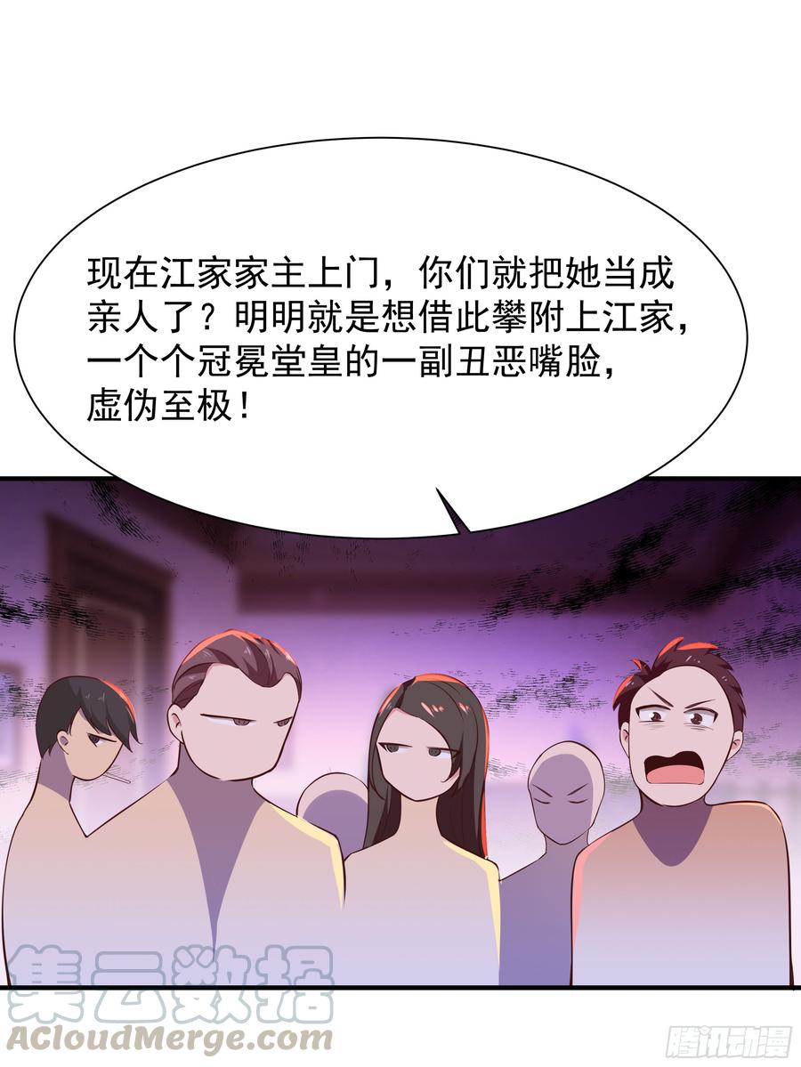 Rebirth: City Deity Ch.100 p15