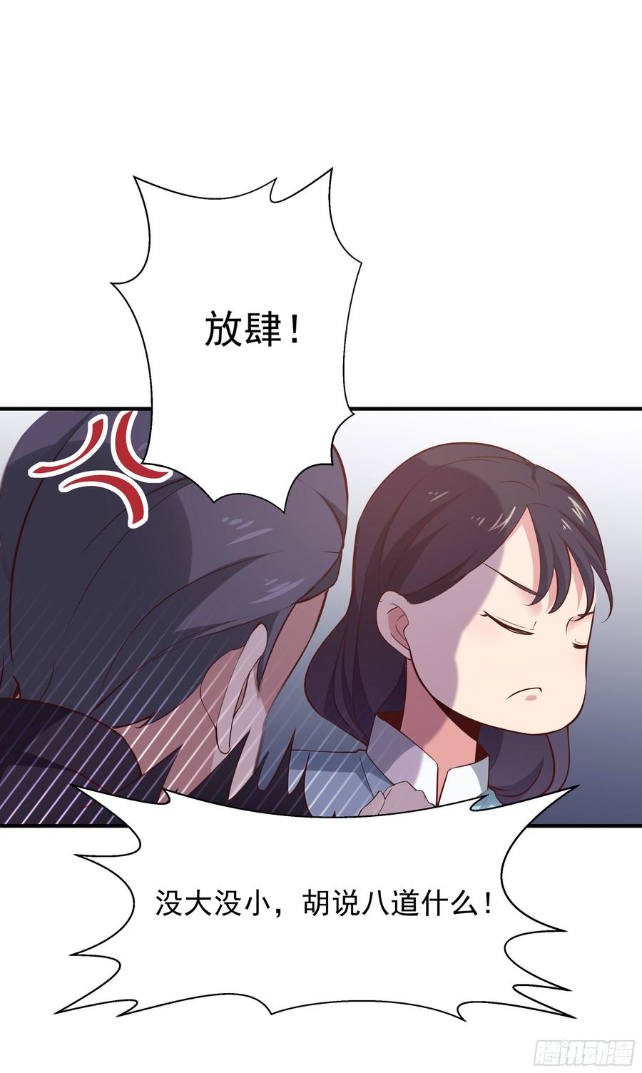 Rebirth: City Deity Ch.100 p16