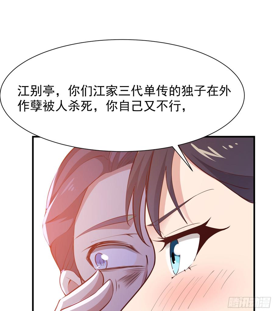 Rebirth: City Deity Ch.100 p18