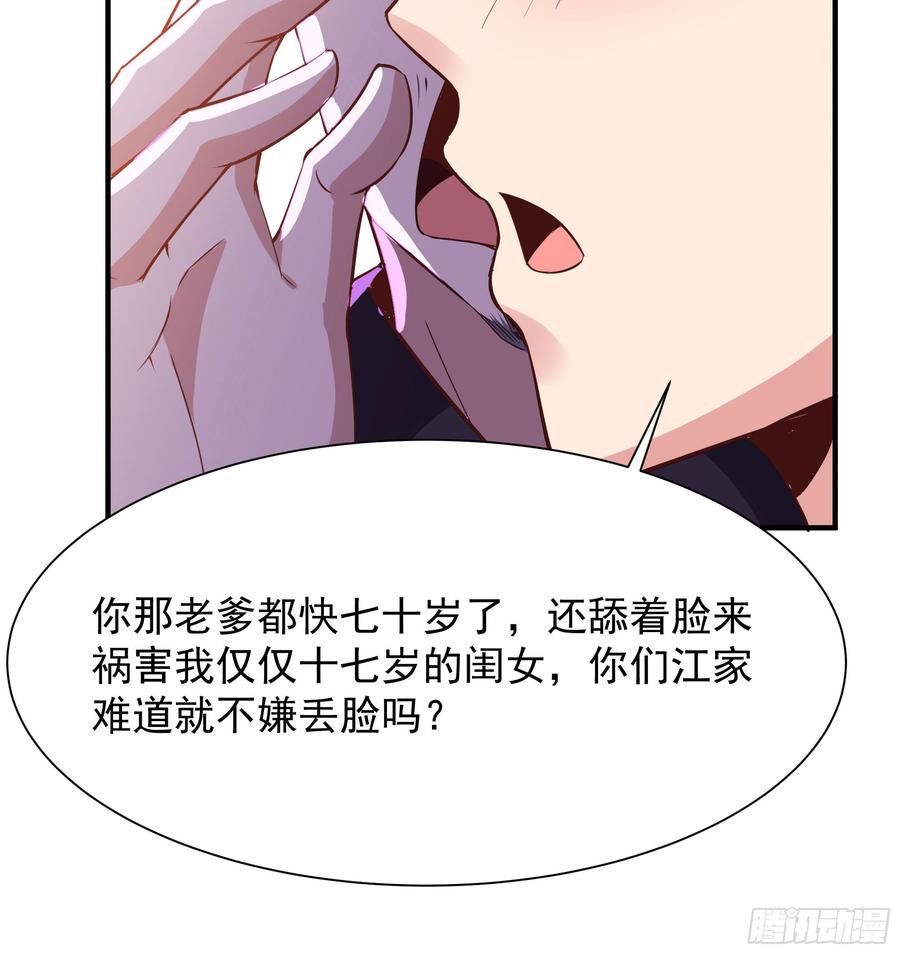 Rebirth: City Deity Ch.100 p19