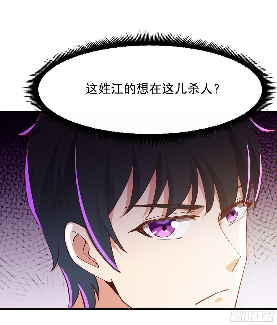 Rebirth: City Deity Ch.100 p21