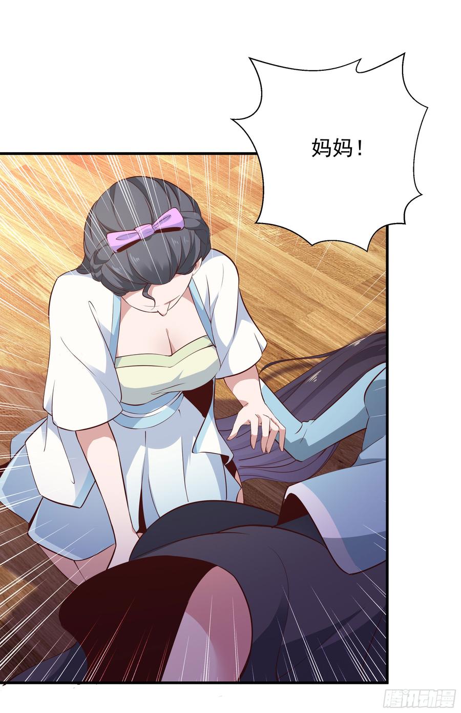 Rebirth: City Deity Ch.100 p24