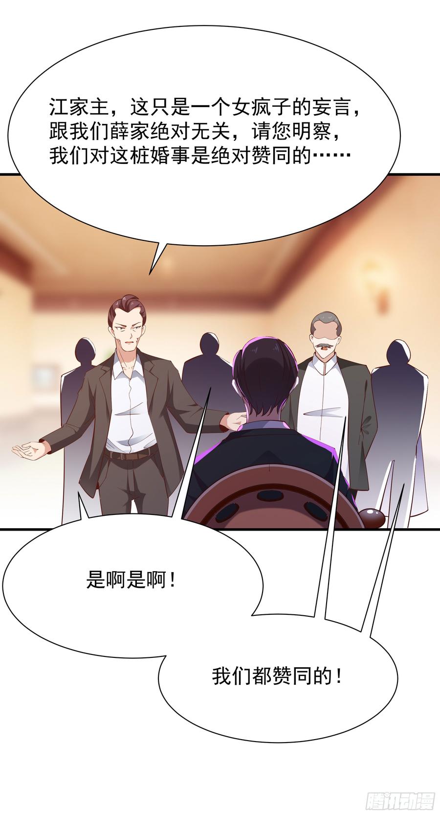 Rebirth: City Deity Ch.100 p26
