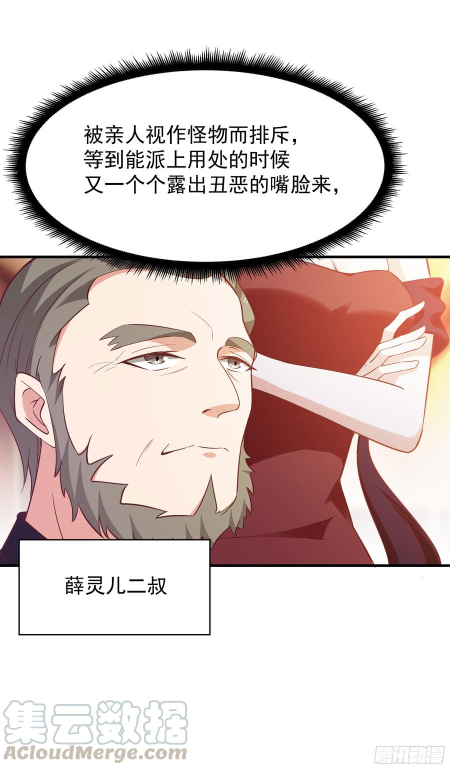 Rebirth: City Deity Ch.100 p29