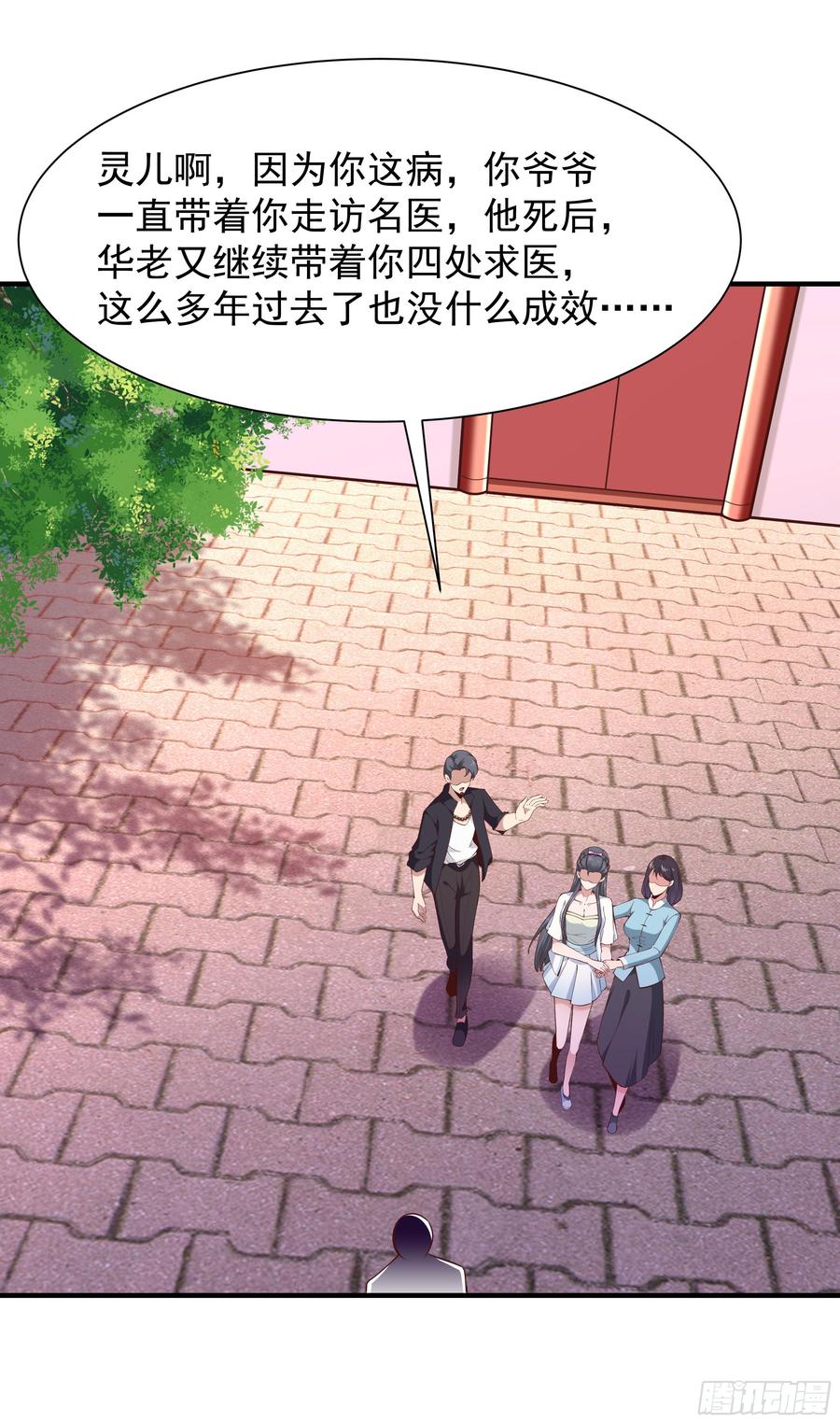 Rebirth: City Deity Ch.100 p3