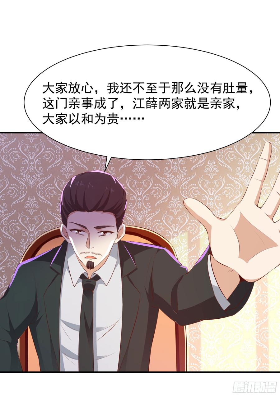 Rebirth: City Deity Ch.100 p32