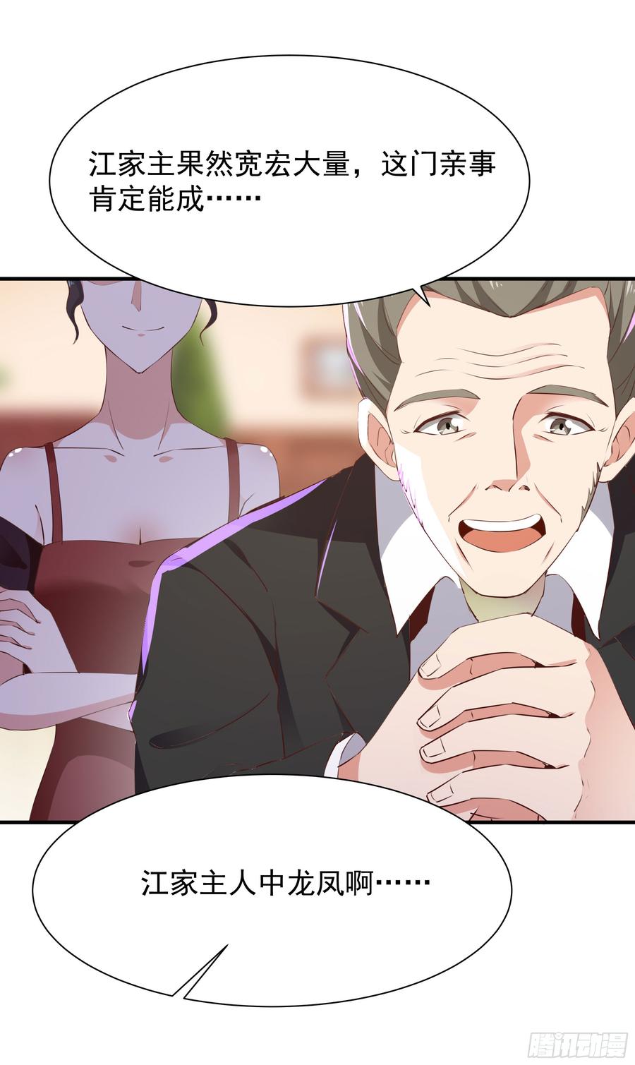 Rebirth: City Deity Ch.100 p33