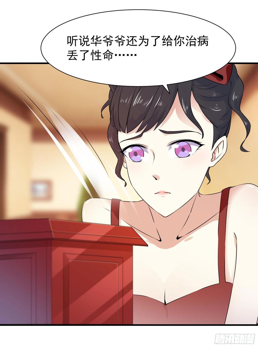 Rebirth: City Deity Ch.100 p39