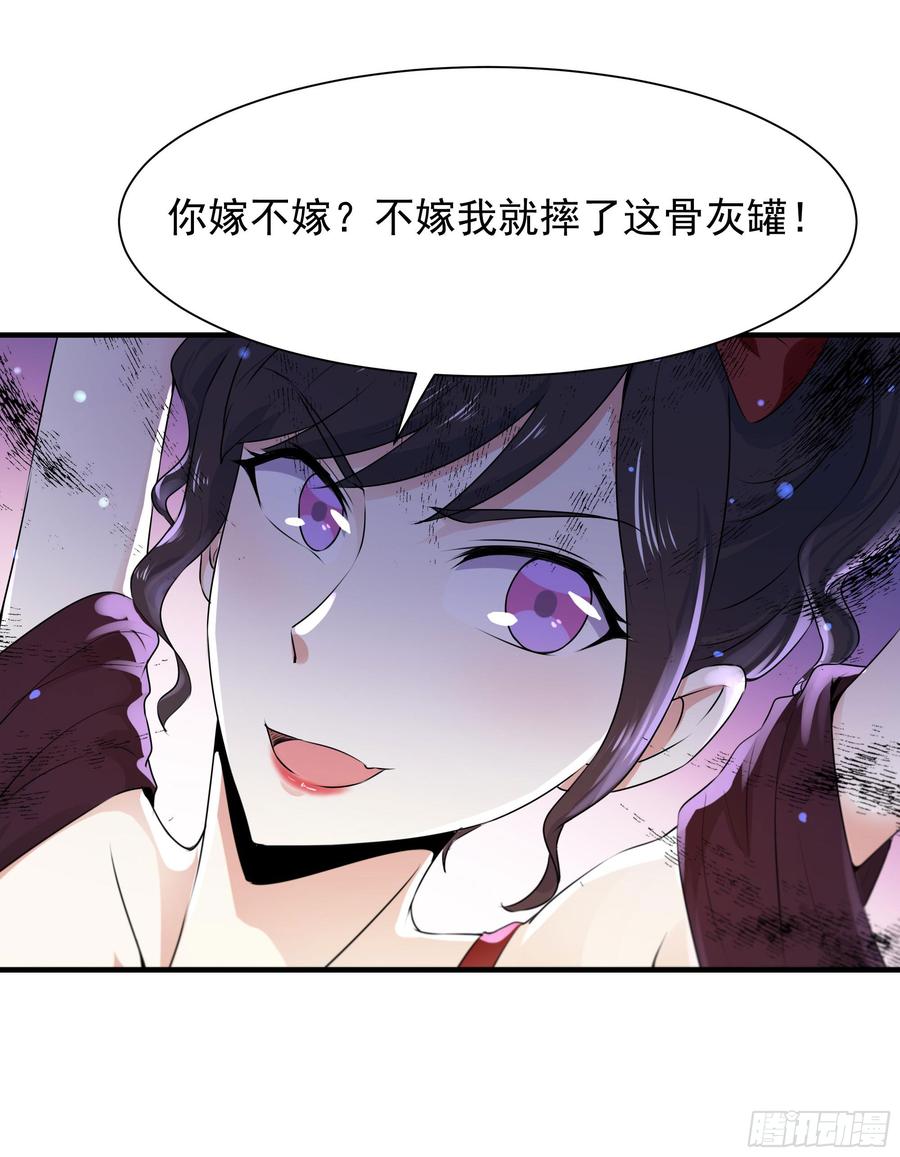 Rebirth: City Deity Ch.100 p42