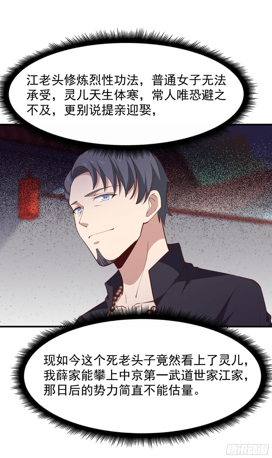 Rebirth: City Deity Ch.100 p7