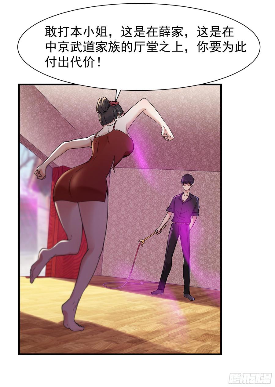 Rebirth: City Deity Ch.101 p16