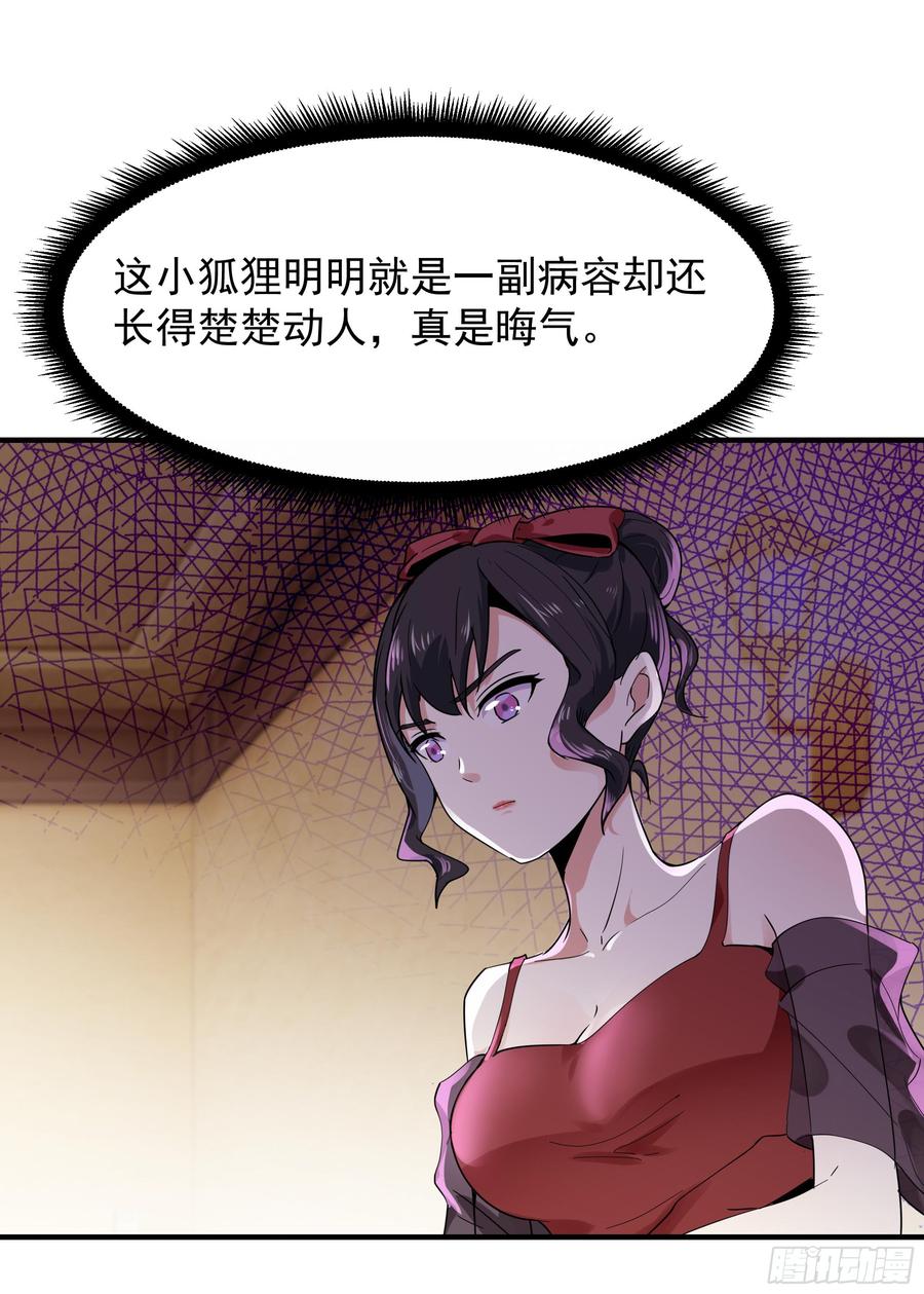 Rebirth: City Deity Ch.101 p2