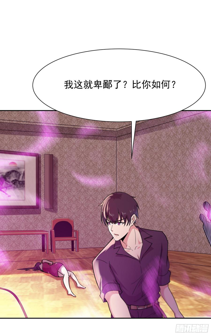 Rebirth: City Deity Ch.101 p20
