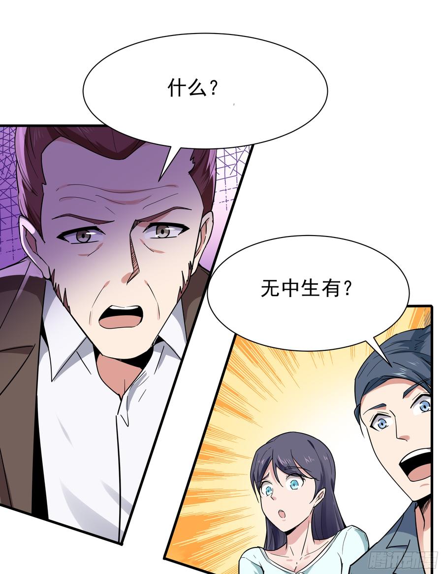 Rebirth: City Deity Ch.101 p22