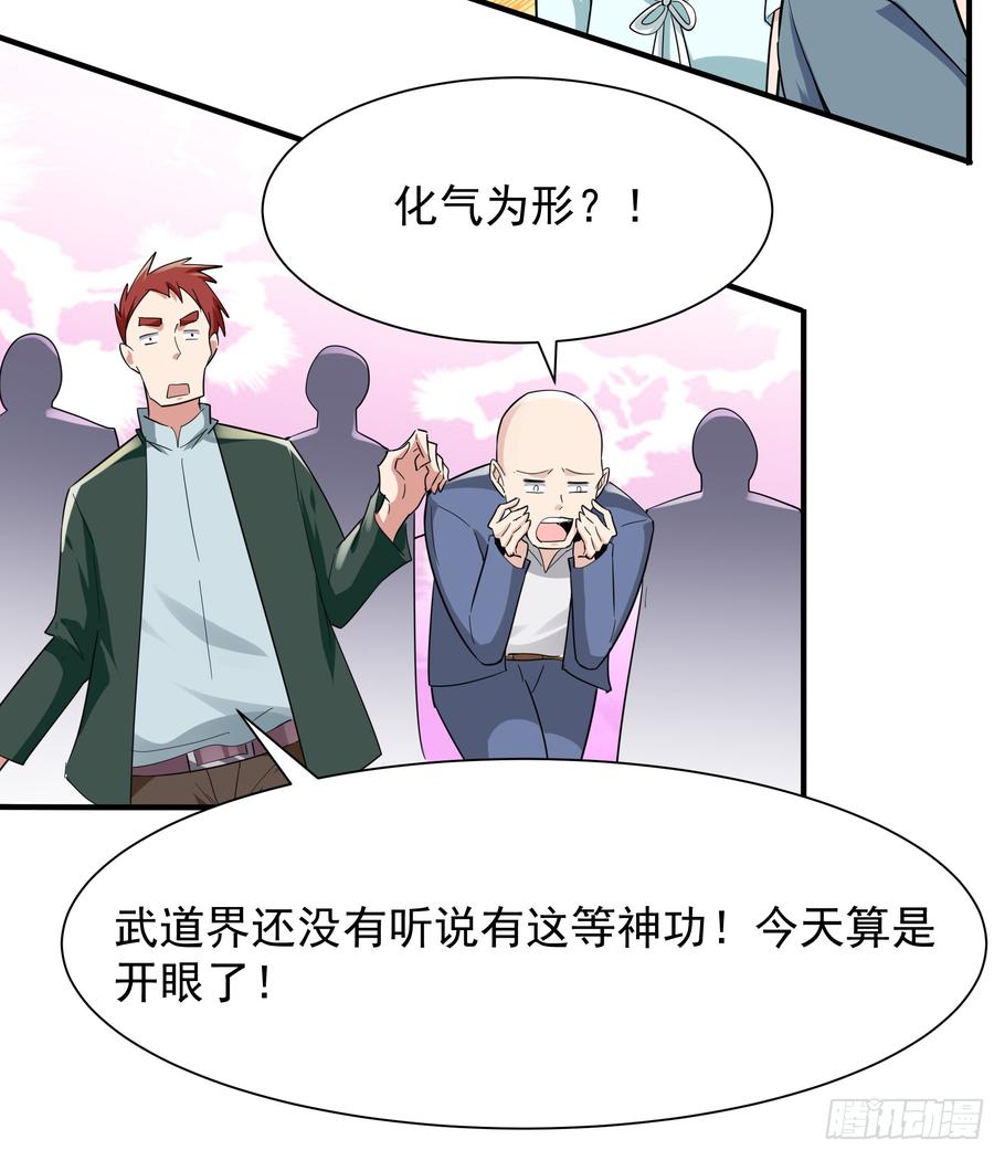 Rebirth: City Deity Ch.101 p23