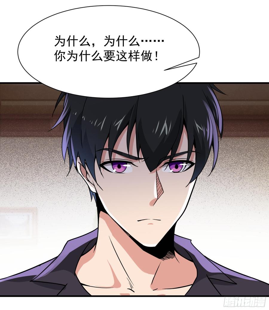 Rebirth: City Deity Ch.101 p3