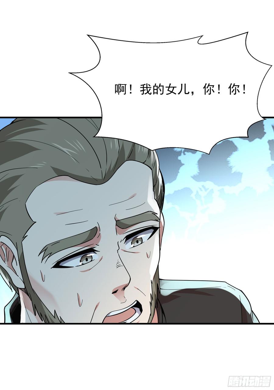 Rebirth: City Deity Ch.101 p30