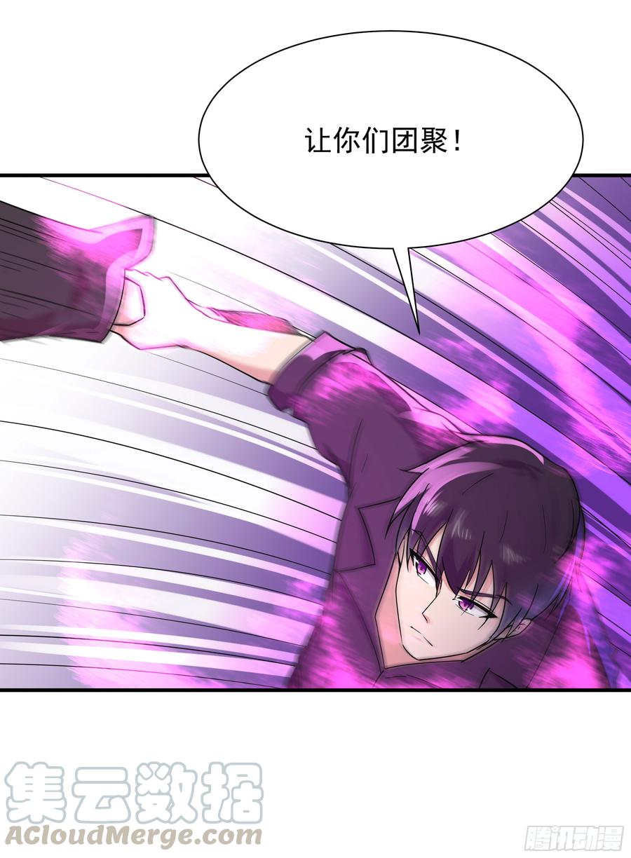 Rebirth: City Deity Ch.101 p33