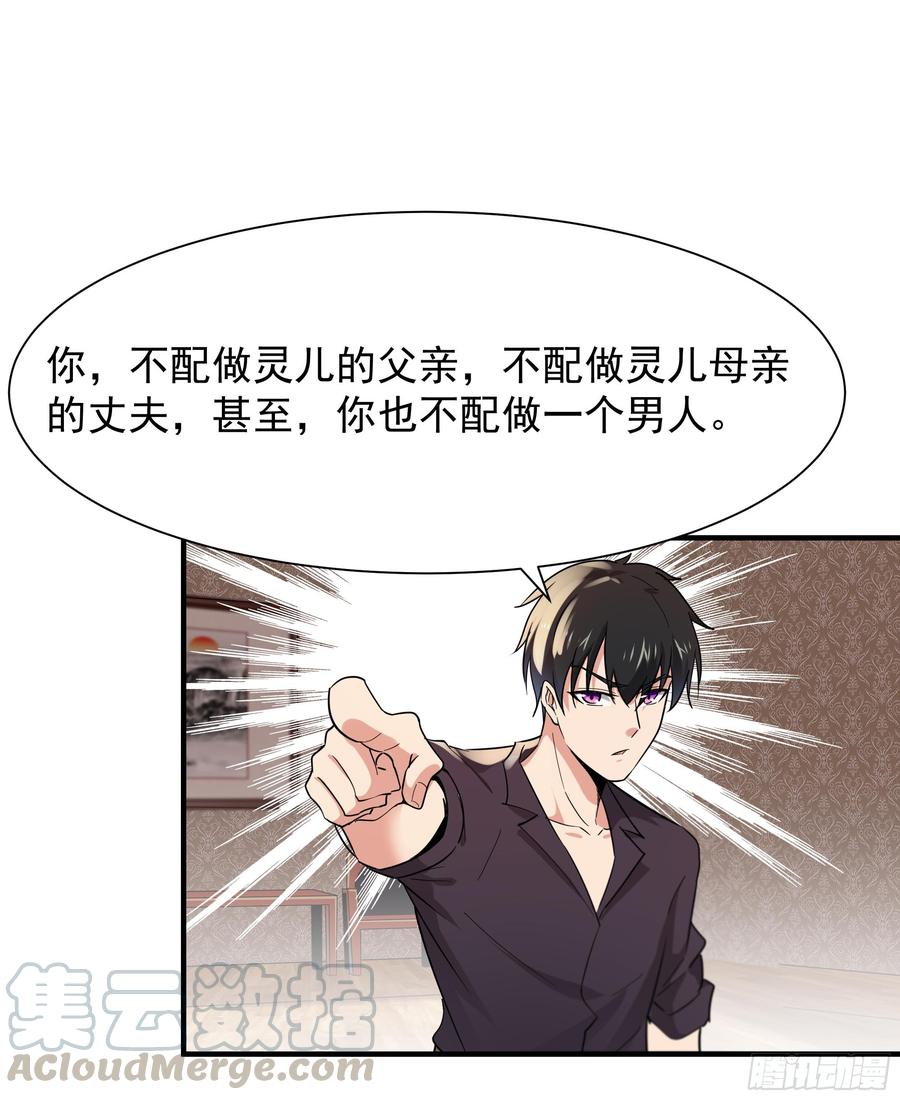 Rebirth: City Deity Ch.101 p37