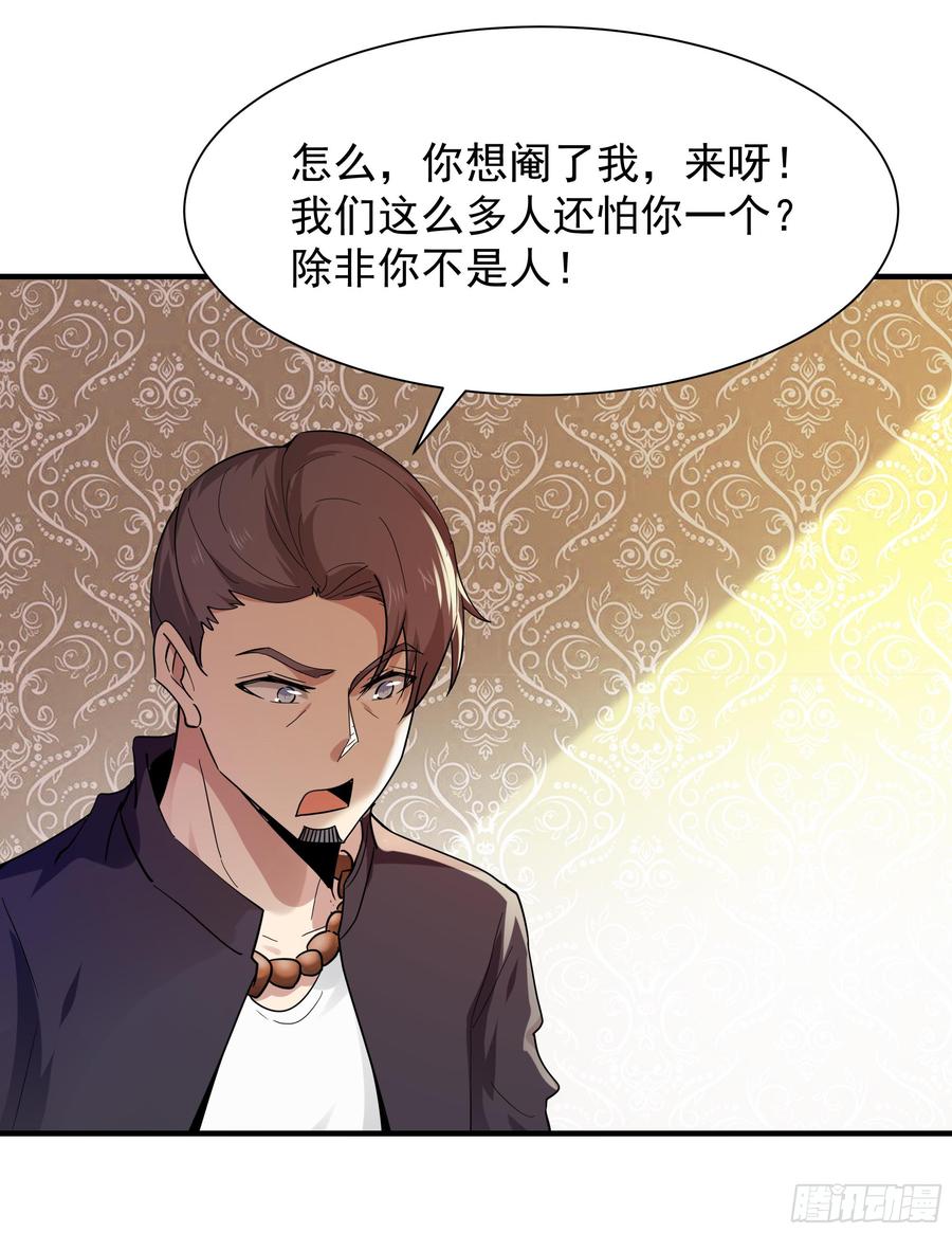 Rebirth: City Deity Ch.101 p38