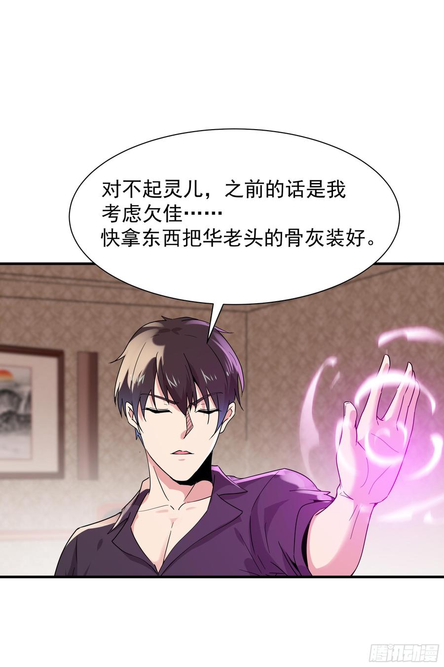 Rebirth: City Deity Ch.101 p4