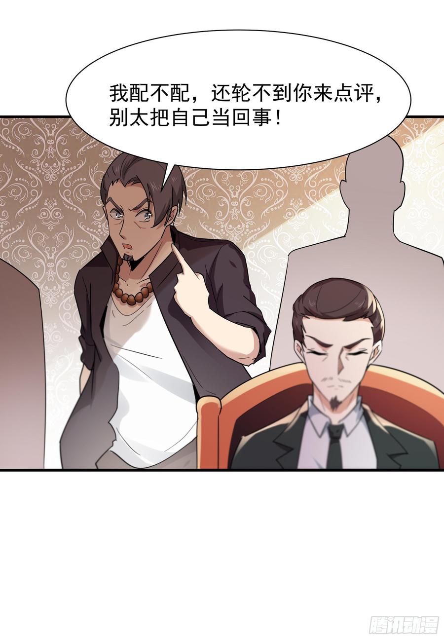 Rebirth: City Deity Ch.101 p40