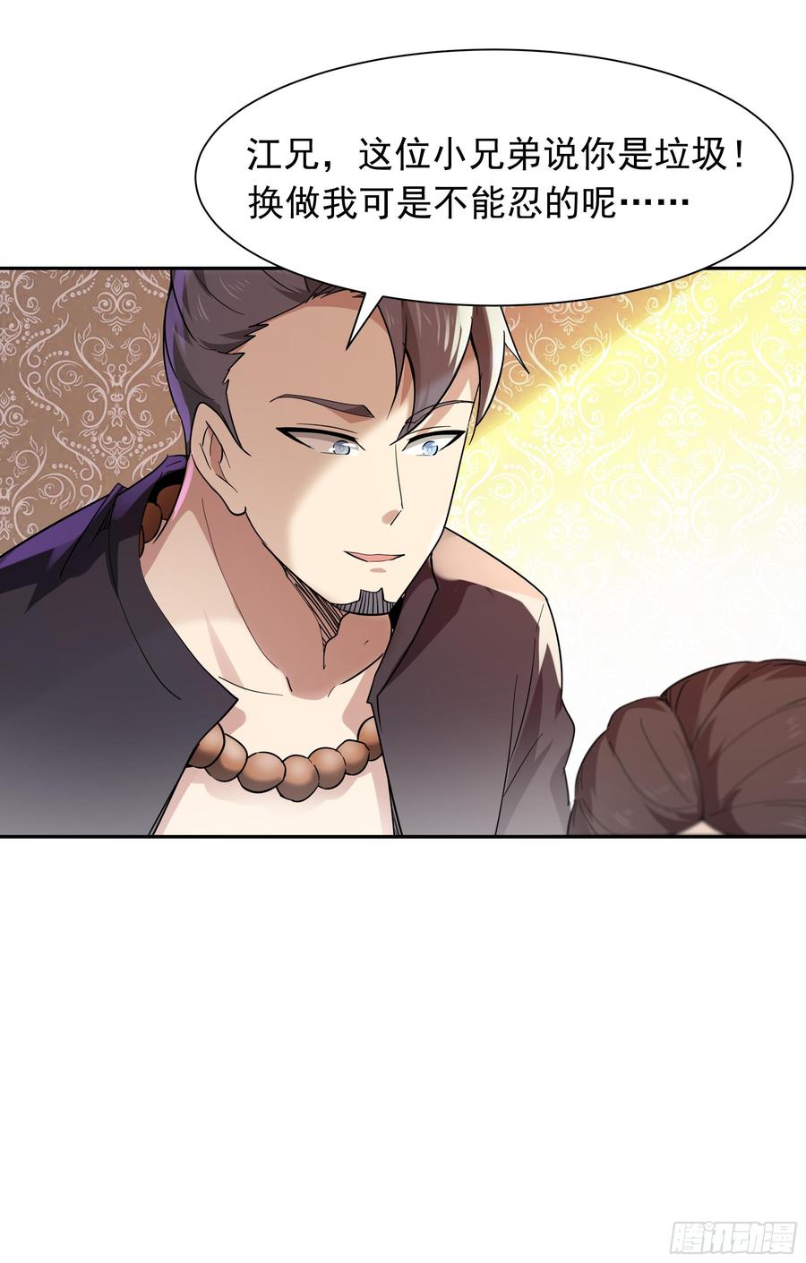 Rebirth: City Deity Ch.101 p42