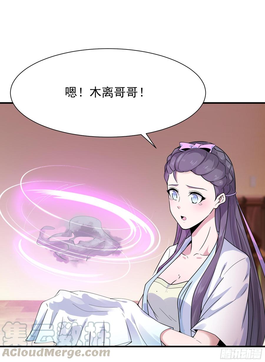 Rebirth: City Deity Ch.101 p5