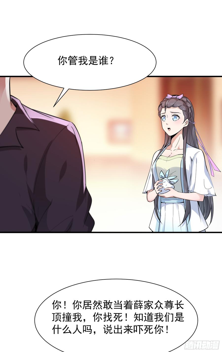Rebirth: City Deity Ch.101 p7