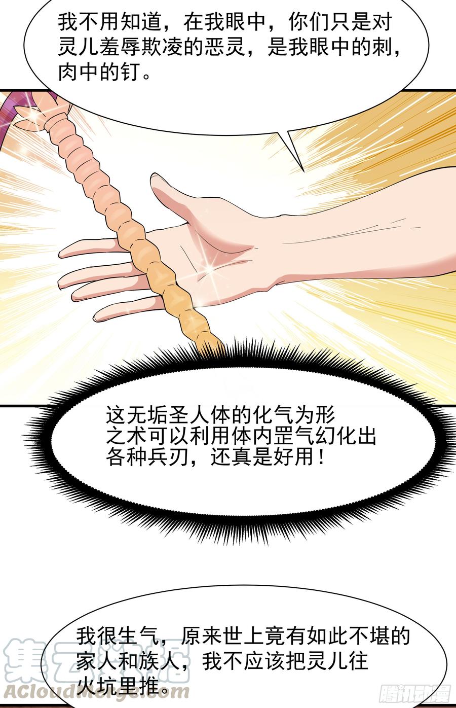Rebirth: City Deity Ch.101 p9