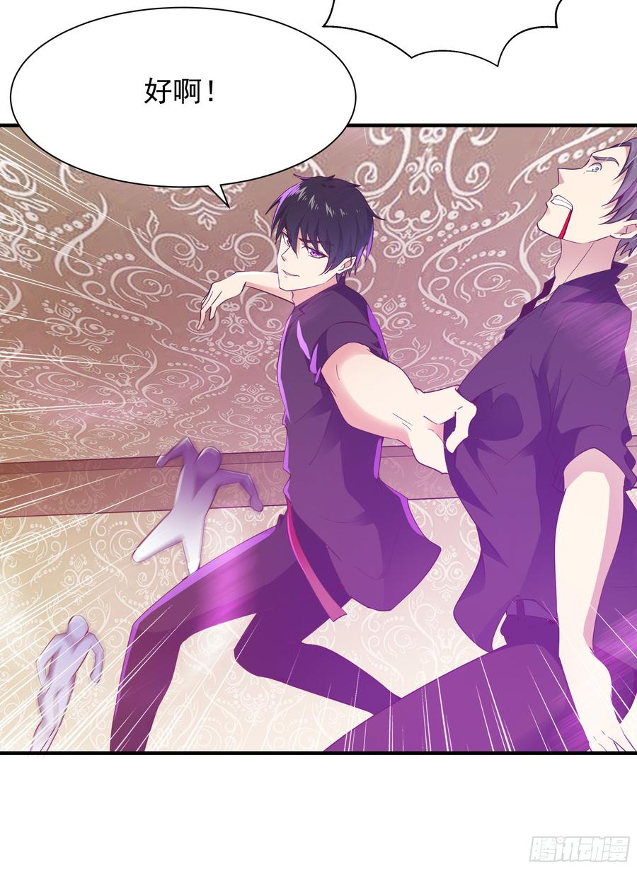 Rebirth: City Deity Ch.102 p10