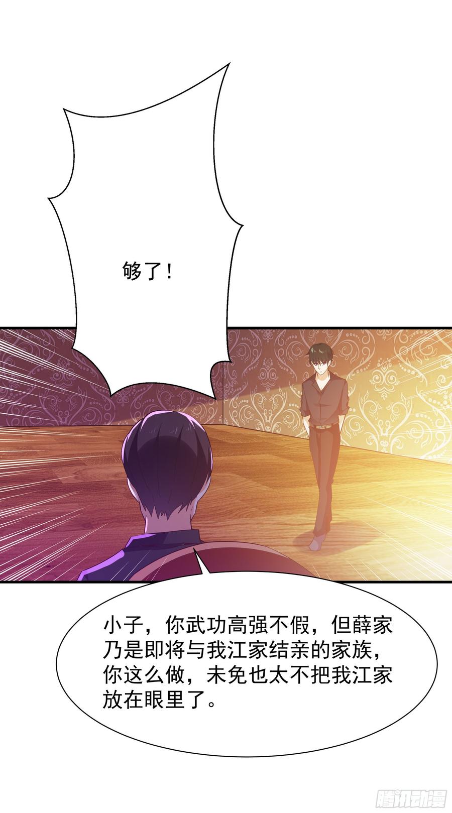 Rebirth: City Deity Ch.102 p20