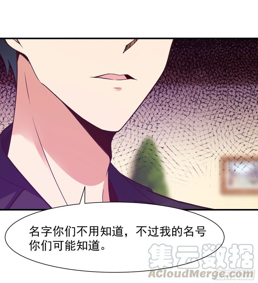 Rebirth: City Deity Ch.102 p29