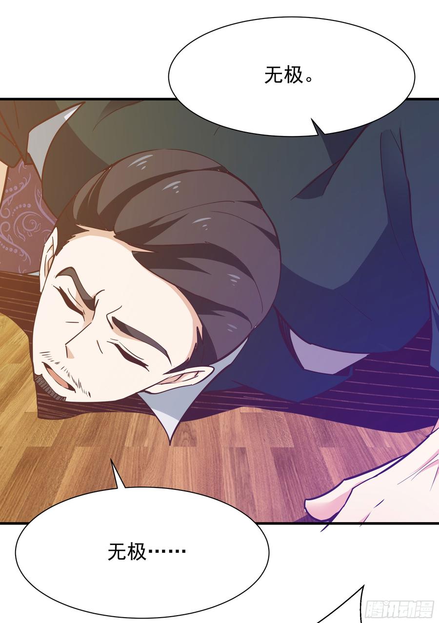 Rebirth: City Deity Ch.102 p30