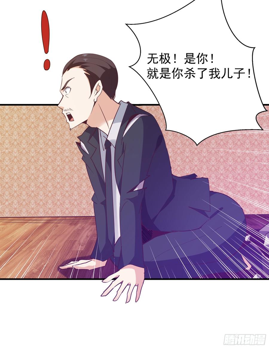 Rebirth: City Deity Ch.102 p31