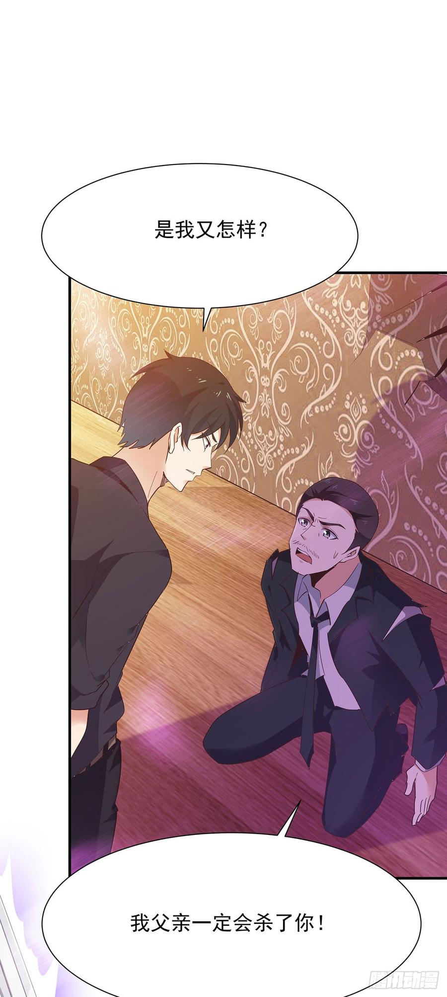 Rebirth: City Deity Ch.102 p32