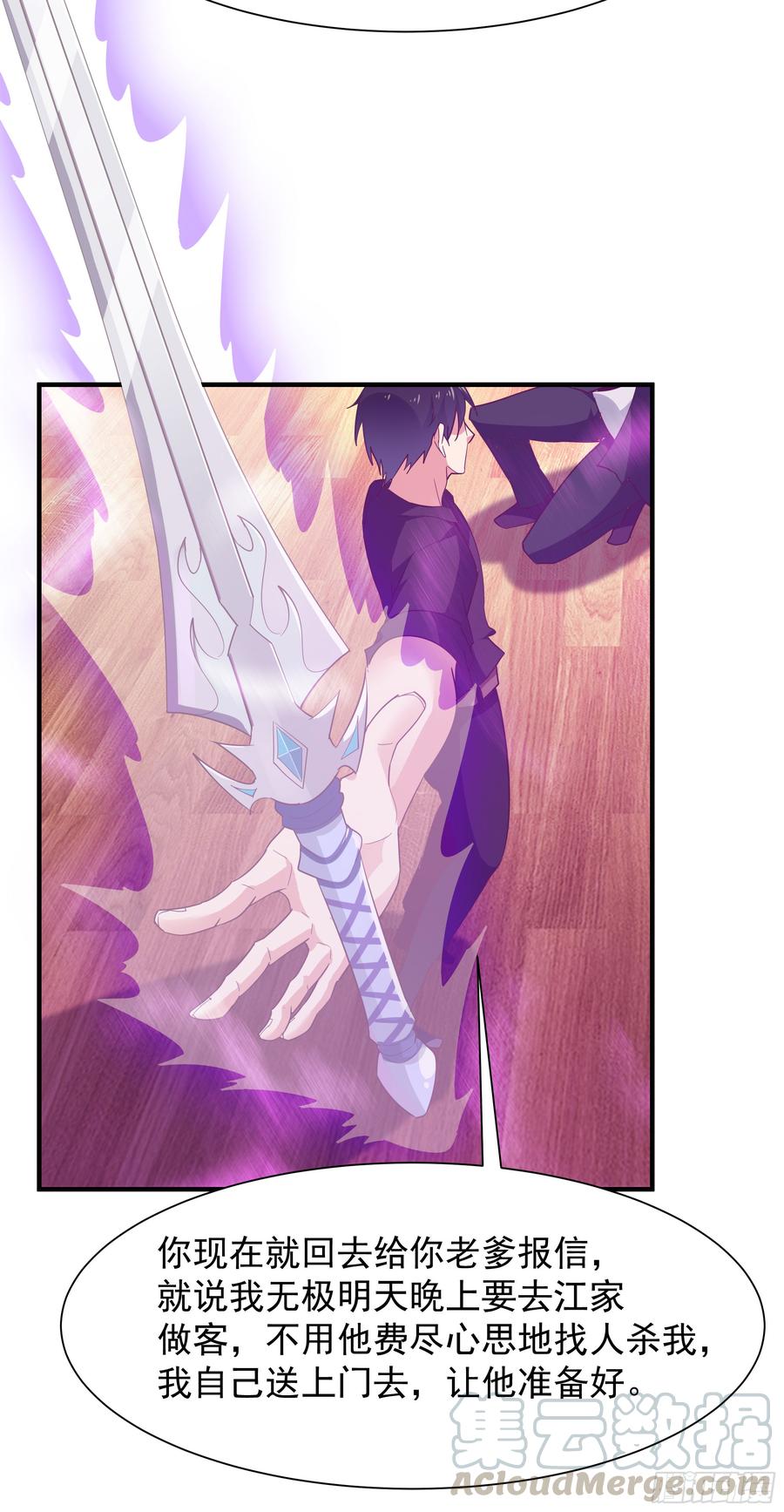 Rebirth: City Deity Ch.102 p33