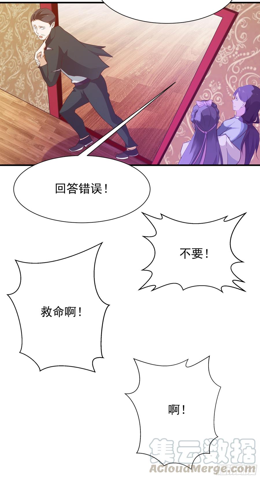 Rebirth: City Deity Ch.102 p37